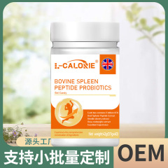 BOVINE-SPLEEN42克白橘瓶厂家直销品质保障一件代发