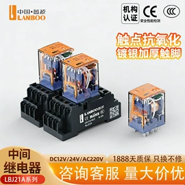 按钮开关;船型开关;中间继电器