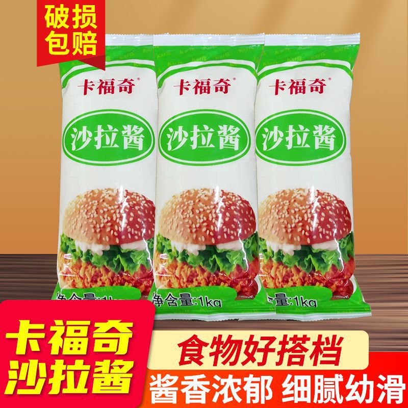 Kafuchi Salad Dressing in Bags, Fruit and Vegetable Salad, Hand-Grabbed Pancakes, Hamburger, Sushi Ingredients, Wholesale for Businesses, Genuine Products Kafuchi Salad Dressing in Bags, Fruit and Vegetable Salad, Hand-Grabbed Pancakes, Hamburger, Sushi Ingredients, Wholesale for Businesses, Genuine Products