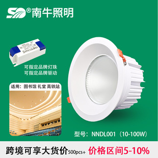 8inch Recessed Ladder Classroom Downlight with Opening 20cm 50W60W80W Full Wattage Library Lecture Hall Downlight