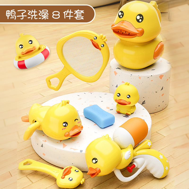 Baño de pato amarillo para niños, cubo de juguete, baño, rociador, pistola de agua, ducha, natación, bebé, juguetes al por mayor