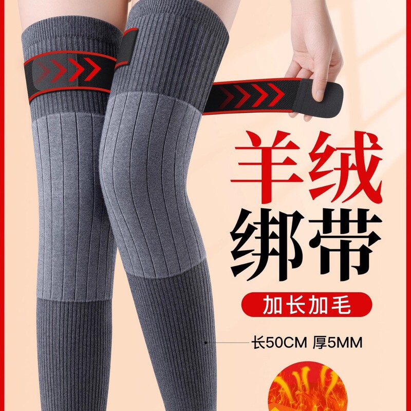 羊绒绑带护膝保暖老寒腿加长护腿长筒套老人专用男女士加厚防滑|undefined