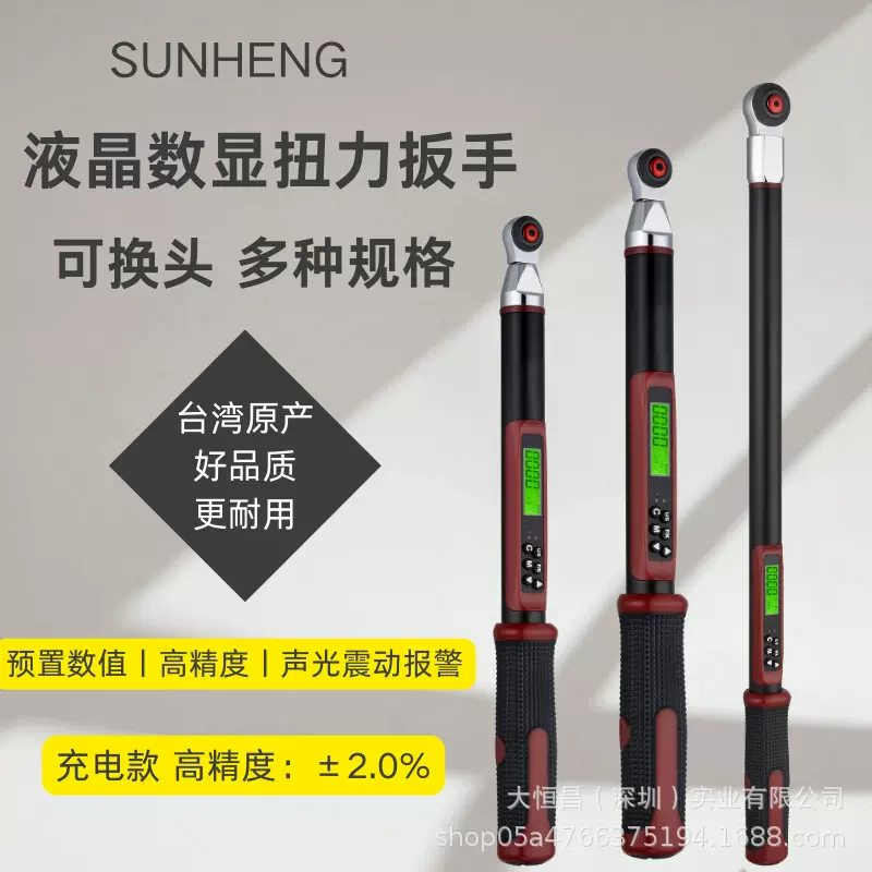 台湾原产可换头数显扭力扳手 扭力扳手配件 进口固定开口头插件