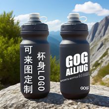 跨境定制挤压式自行车运动水壶山地公路户外骑行水壶PP5塑料水杯