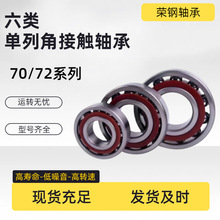 六类角接触球轴承7201 7202 7203 7204 7205 7206AC C B QJ QJF