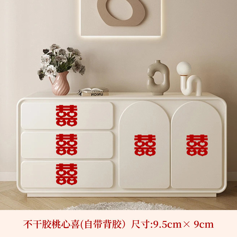 结婚楼梯小喜子贴纸自粘嫁妆双喜字不干胶婚庆用品大全婚房装饰|undefined