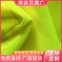 80涤纶20棉荧光涤棉布防水高品质工装面料厂家批发出售