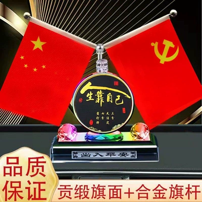 Decoration New Model Car – Car ornaments - masonry-style-life-depends-on-yourself