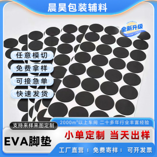 ��ճ��ɫ�W��EVA�_�|�������މ|Ƭ�A��eva�z�|���_���o��|����