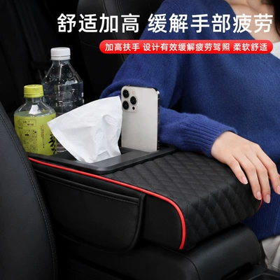 holder, universal car armrest box — Armrest box pad
