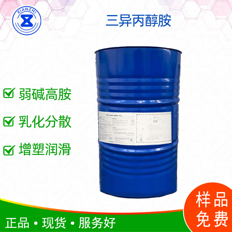 美陶三异丙醇胺TIPA乳化剂 水泥助磨剂外加剂量大优惠现货供应