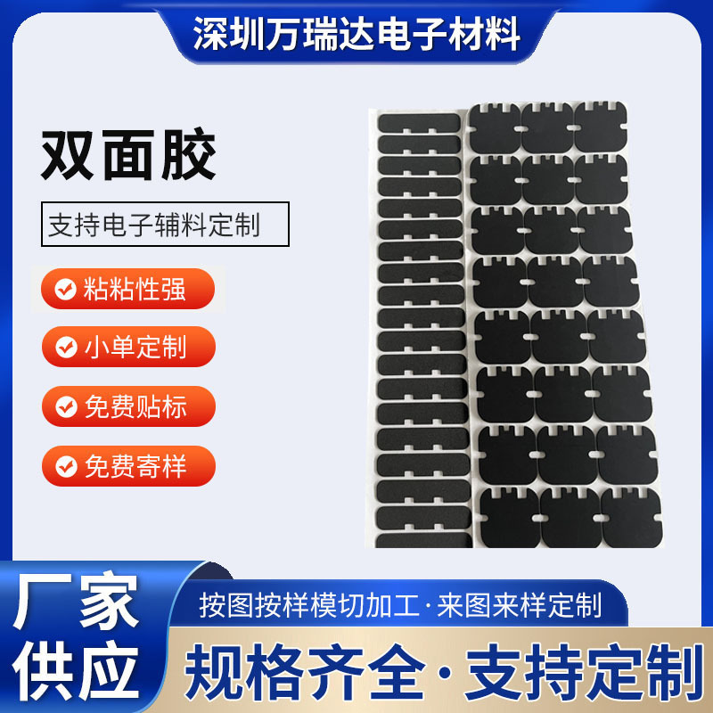 厂家直销黑色EVA泡棉垫桌子防滑垫磨砂泡棉脚垫海绵EVA双面胶批发