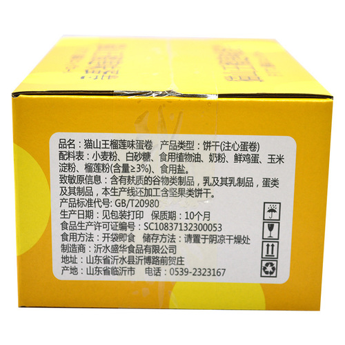 Streamline flavored egg rolls Phoenix rolls food biscuits Internet celebrity egg rolls meal replacement whole box 318g/box