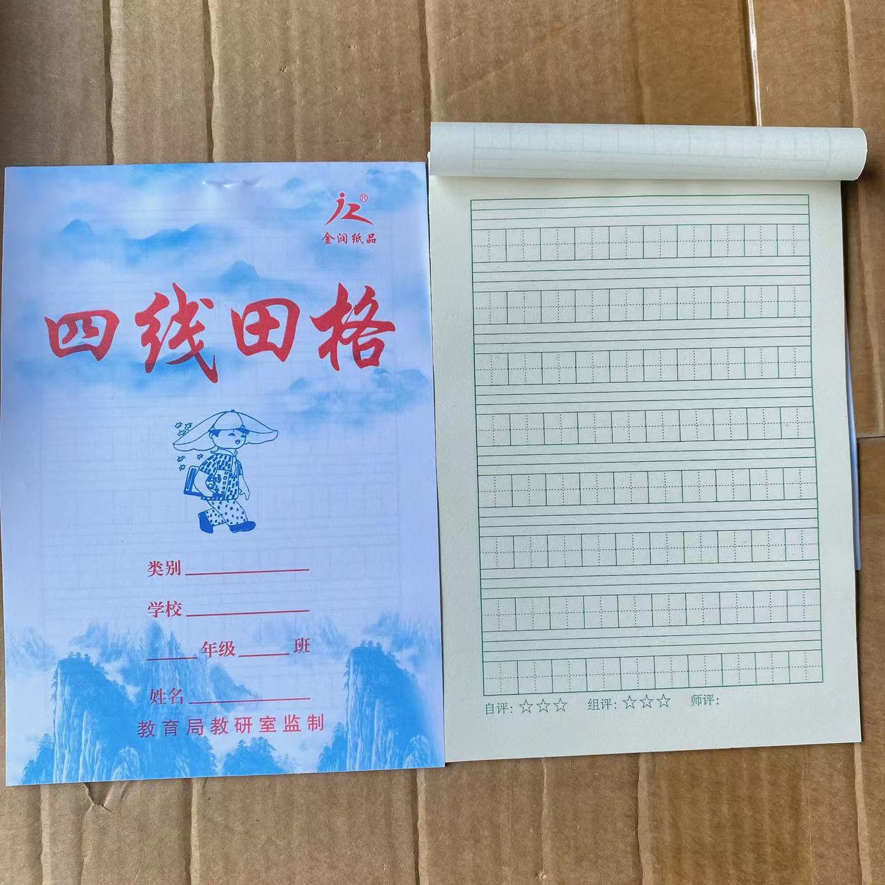 Fábrica al por mayor 32 libro de ejercicios de cuero azul Estudiantes de escuela primaria Tian Ge cuatro líneas pinyin Matemáticas Escuela primaria jardín de infantes