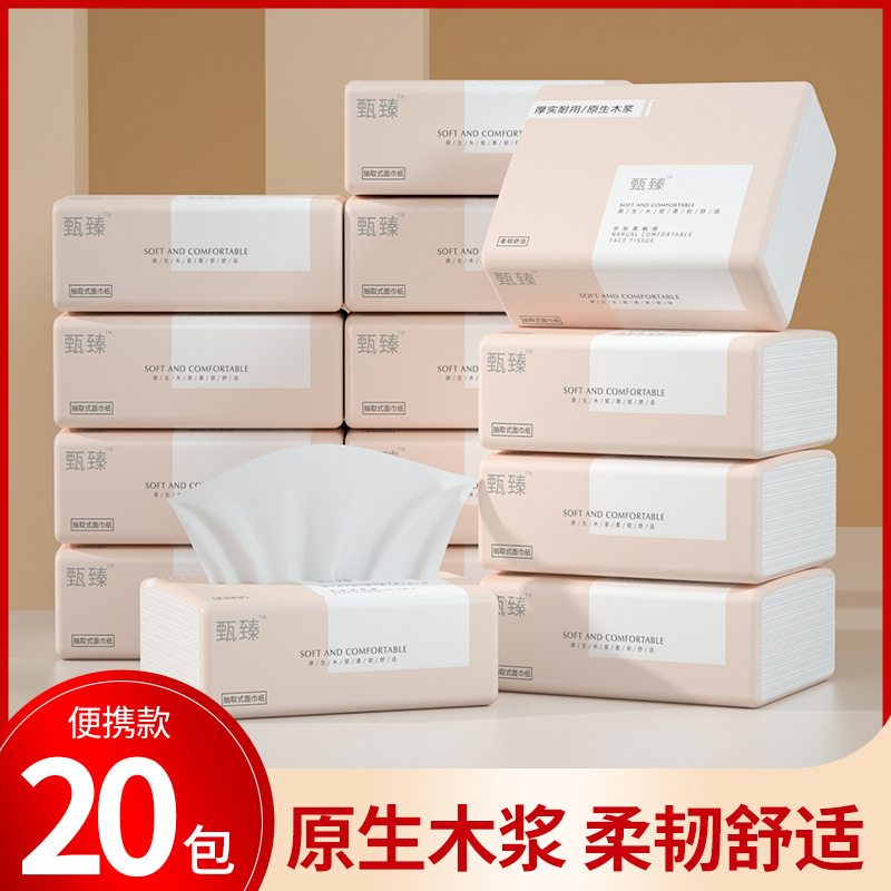 10包家用面巾纸原木便携抽取式纸巾抽纸卫生纸亲肤柔软|undefined