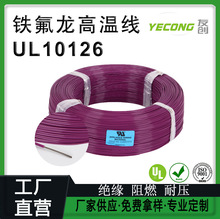 늾��S��UL10126 �F�����ߜ���Ӿ�10-28AWG��Ӿ�7*0.2/��a�~