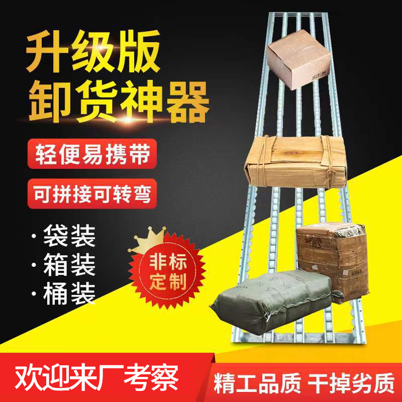 现货卸货神器滑轮装车升降输送无动力流利条滑梯仓库物流卸货神器