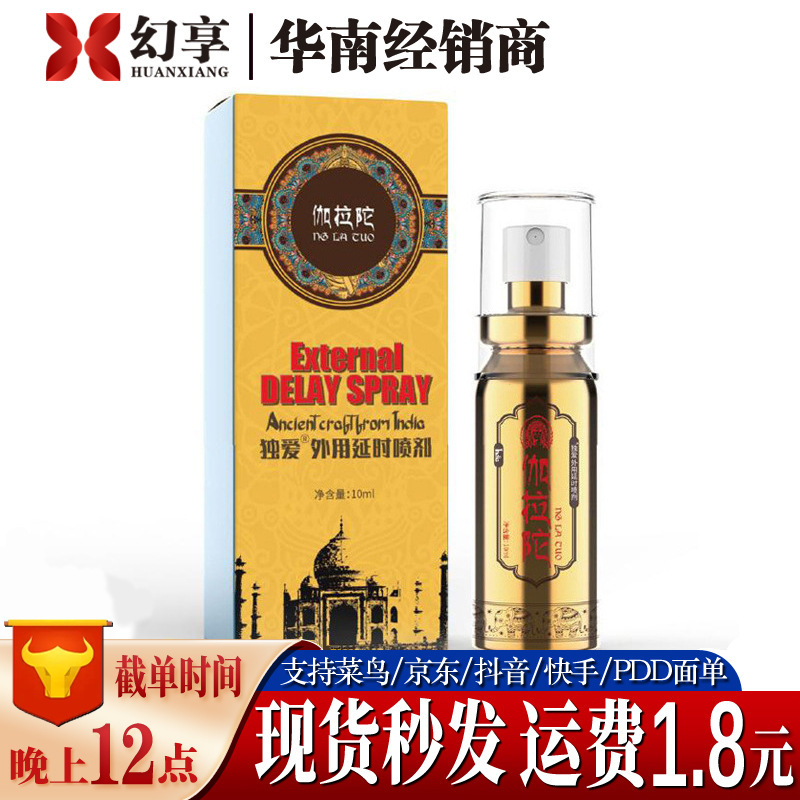 Duai Golden Galita Delay Spray Men's Indian God Oil Spray Long-Lasting Sexual Men's External Use Health Products