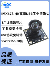 USB�z���^800�f4K����30��IMX678���I���Cģ�M���ؙC��׿�O�����
