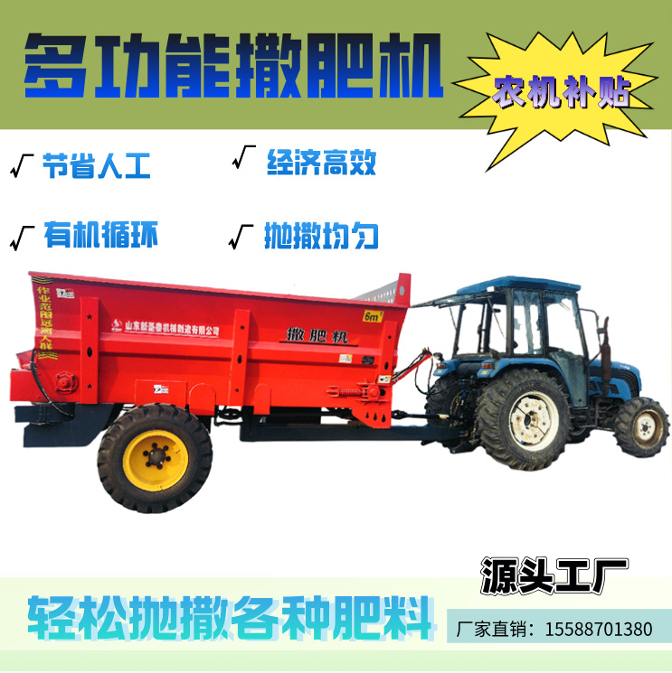 牽引式有機肥料散布車乾湿両用農地肥料散布機容量の大きい肥料散布車