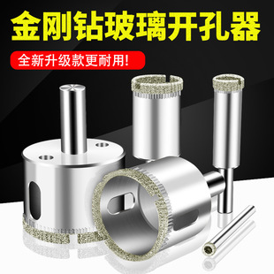 Glass Hole Opener Drill Bit for Drilling Tiles, Marble Vitrified Tiles Drilling Tool, 6mm Tile Head