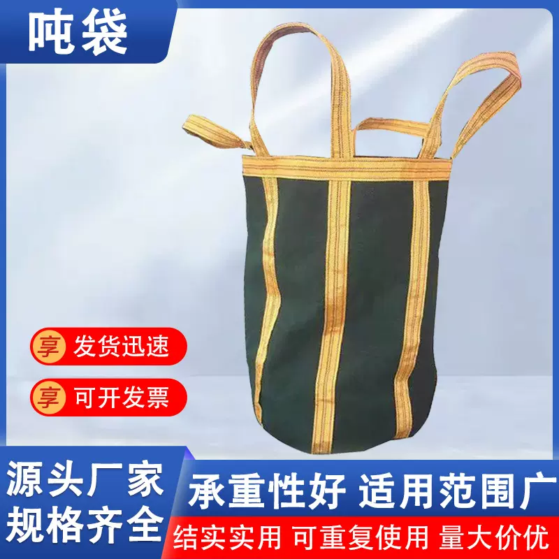 厂家批发吨袋三底边加条集装袋方型帆布吨袋可重复利用
