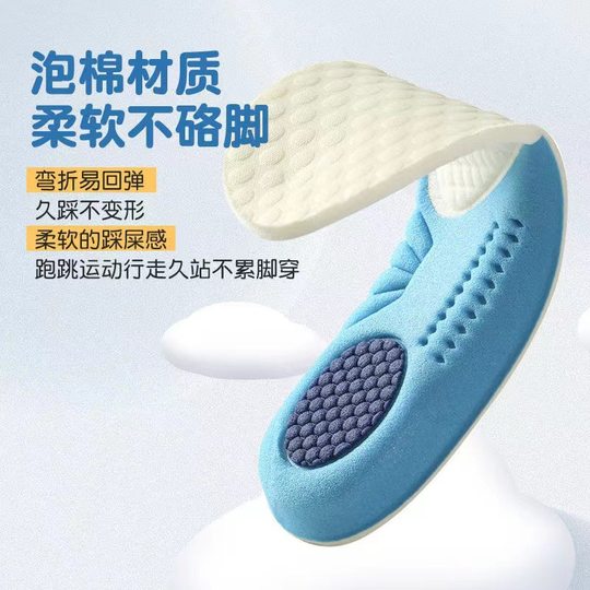 Children's Insoles Children Boys Girls Baby Foam Insoles Soft Breathable Cuttable Sports Insoles Spring Autumn Summer