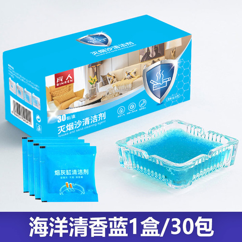 Boxed cigarette ash cleaner, household indoor smoke odor remover, cigarette ash tray purifier, popular online fragrance paste wholesale, smoke-absorbing sand