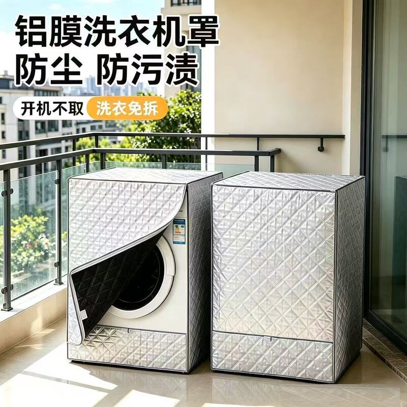 Washing machine sun protection cover, drum-type automatic washing machine cover, waterproof sun protection cover for bathroom and balcony, zippered cover Washing machine sun protection cover, drum-type automatic washing machine cover, waterproof sun protection cover for bathroom and balcony, zippered cover