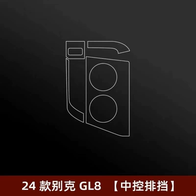navigation screen TPU film, car – Car interior film - gearshift