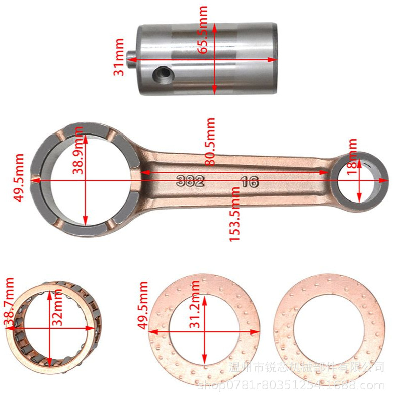 Motorcycle engine accessory connecting rod suitable for SUZUKI GN250 crankshaft connecting rod