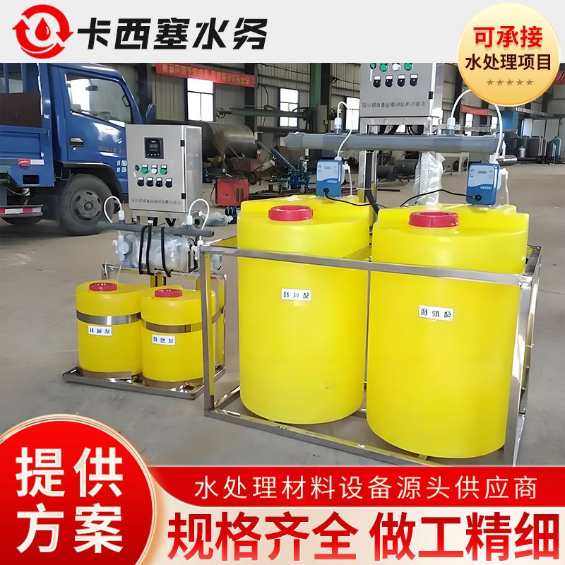 Dosing Device Vertical Mixing Barrel Fully Automatic Integrated Dry Powder Mixer Pacpam Flocculant Dosing Device