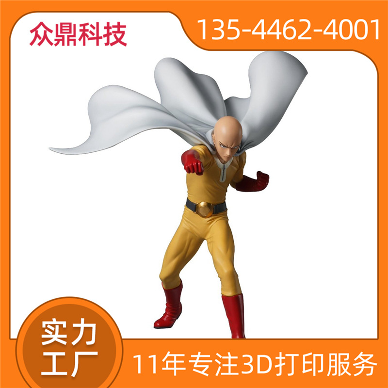 众鼎3D打印手办01_副本