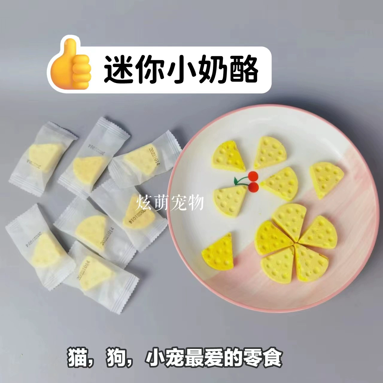 Замораживание-высушенный сыр Хомяк Закуска Мини-маленький кусочек сыра Сырный треугольник Маленькая собака Собака Кошка Flowbrow