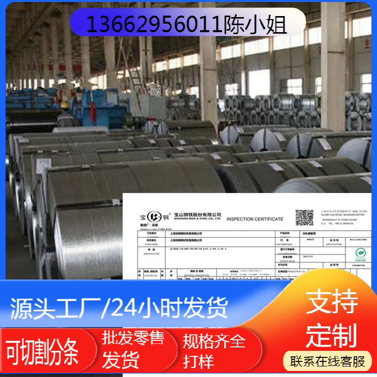 供应厂家直销硅钢片板材35W440矽钢片钢带 可定尺分条