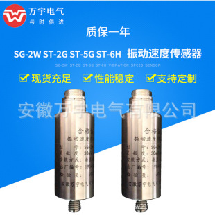 ST-2G ST-2FB HD-ST-A3-B3 ST-5G ST-TH ST-6H SENSOR