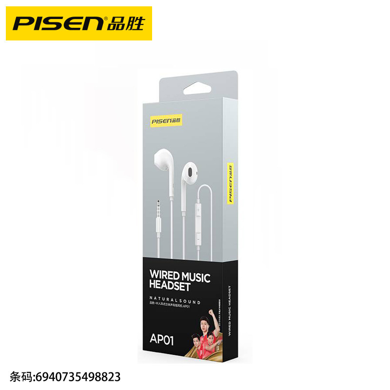 Pinsheng in-ear wired headset for Apple Android wire-controlled earplugs mobile live sports subwoofer karaoke