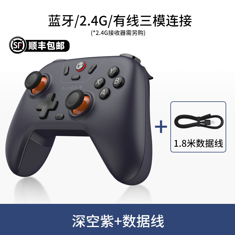 盖世小鸡启明星无线游戏手柄pc电脑版steam霍尔xbox模式蓝牙手柄s|undefined