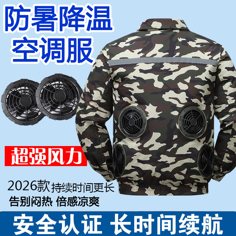 No. 1 on the Top List: Air-Conditioned Clothing for Summer Cooling and Heat Protection, Construction Site Labor Protection Clothing, Outdoor Wear-Resistant Work Cooling Fan Clothing No. 1 on the Top List: Air-Conditioned Clothing for Summer Cooling and Heat Protection, Construction Site Labor Protection Clothing, Outdoor Wear-Resistant Work Cooling Fan Clothing