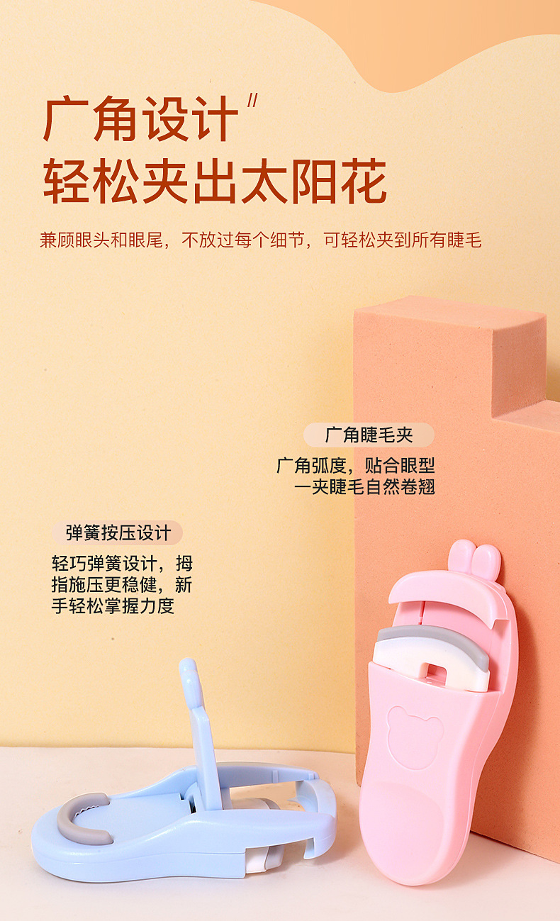 LMLTOP Eyelash curler Eyebrow Trimmer Set, Sunflower Styling Wide-Angle Curling Tool, Beauty Tool SY305 Application Scenario