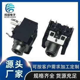 销PJ-306M3.5耳机插座 3.5MM电源插座童车玩具音频接口/音箱插口
