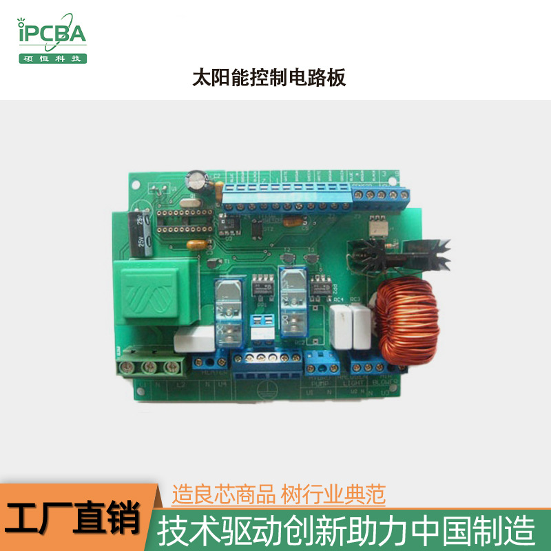 太阳能控制电路板PCBA电路板开发定 制 SMT贴片插件代 加工