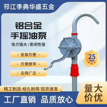 工廠生產手搖油泵  鋁合金手搖油泵 手壓泵 壓桿式手壓泵