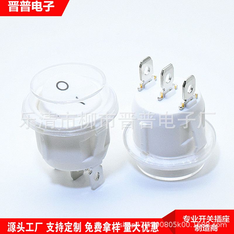 防水圆形白色翘板开关 KCD1 3脚2档圆形船型开关20mm圆形白色开关