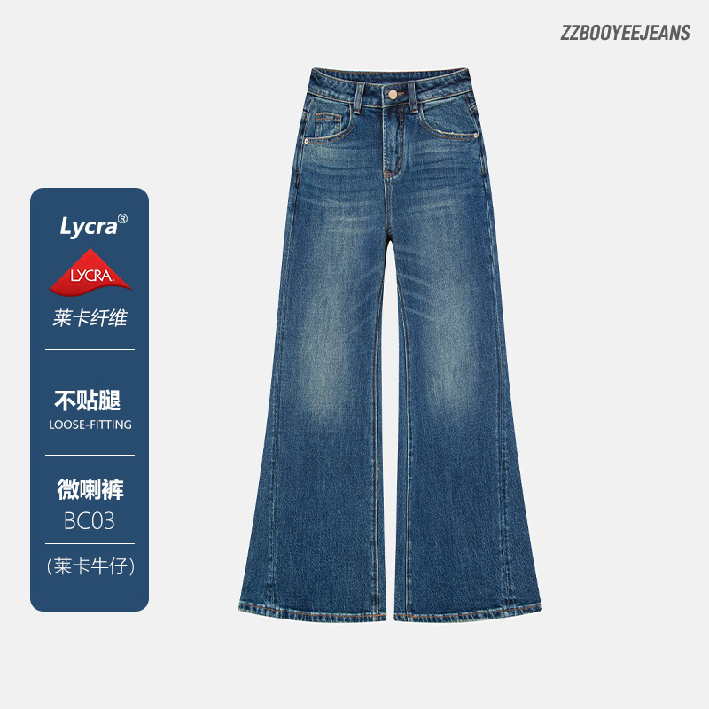 Lycra Four-Way Stretch Bootcut Jeans, Non-Stick Bootcut, Twisted Front Bone, High Waist, Slimming Look, High-Quality Horseshoe Pants for Women