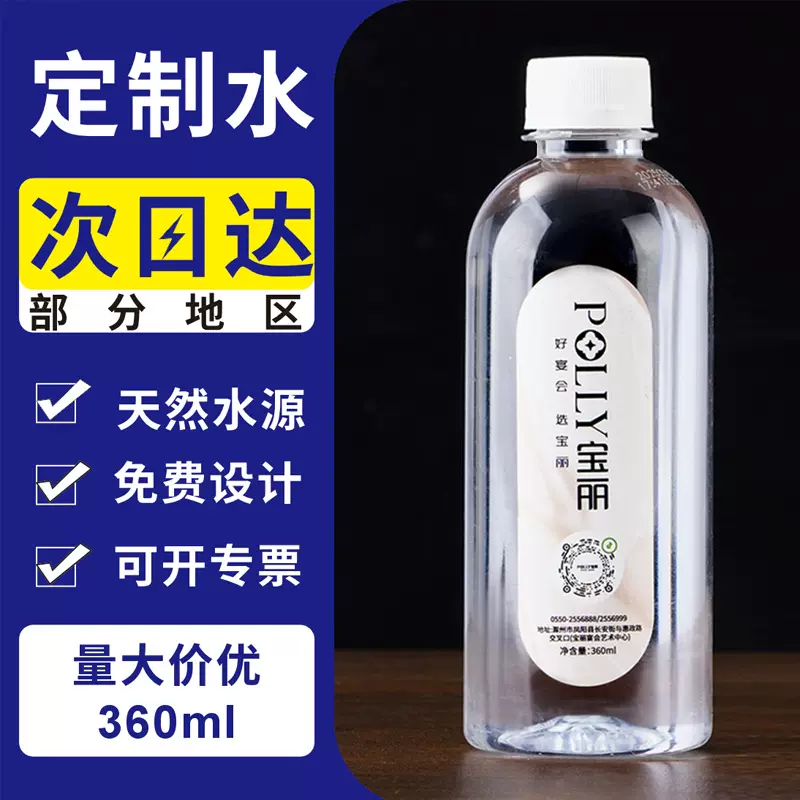 泉坞山非矿泉水定制LOGO企业瓶装定制水工厂定做天然纯净水整箱批