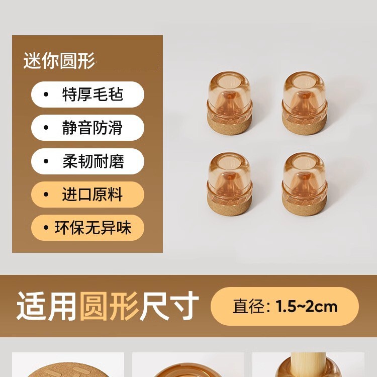 静音椅子凳子脚套耐磨硅胶脚套桌椅脚凳脚垫片家具餐椅桌脚保护套|undefined