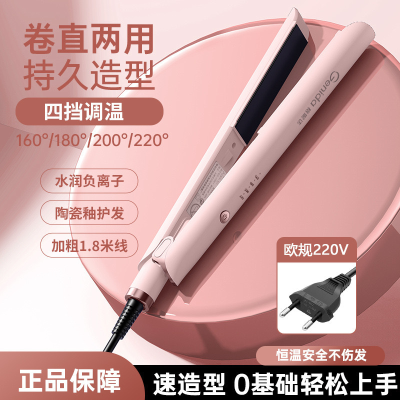 新製品の直髪巻きの髪の棒は濡れています。劉海はまっすぐに髪を傷つけません。|undefined