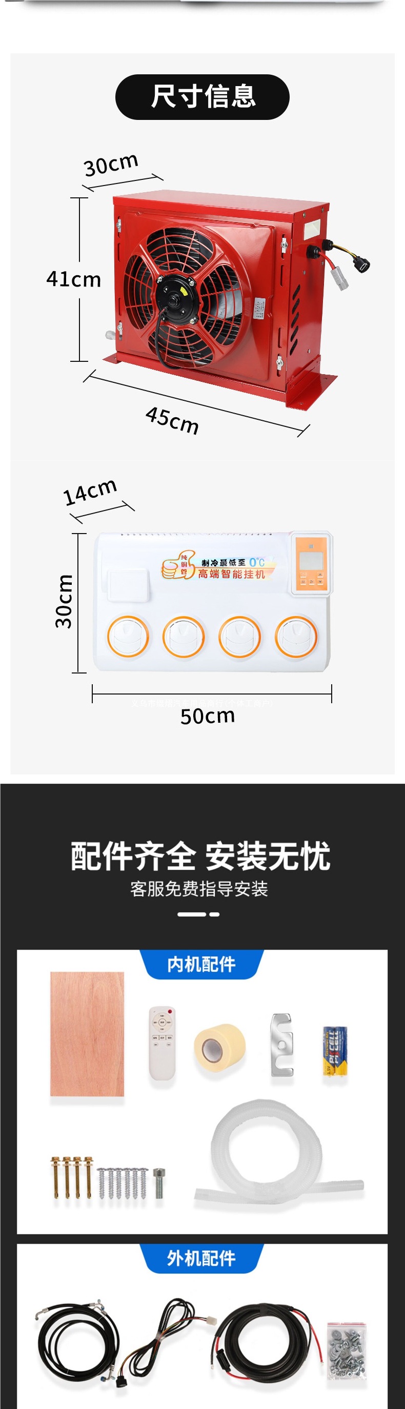 24V heavy-duty truck parking air conditioner, vehicle-mounted DC inverter air conditioner for loaders, excavators, cranes, and diggers, electric air conditioner 1 piece