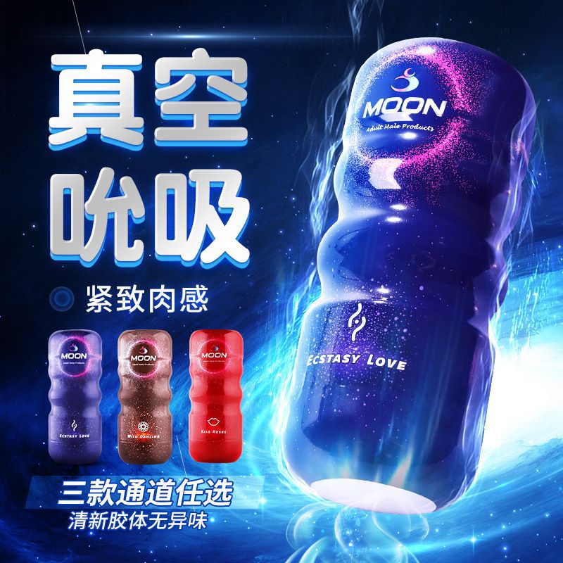 Colorful Manual Masturbation Cup for Men, TPE Textured Sleeve, Discreet Adult Toy — detail image 1